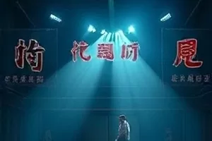 《镜中第九人》封面画面，走廊镜面反射与逆光人影